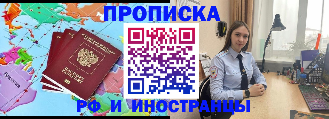 прописка паспорт в Батайске